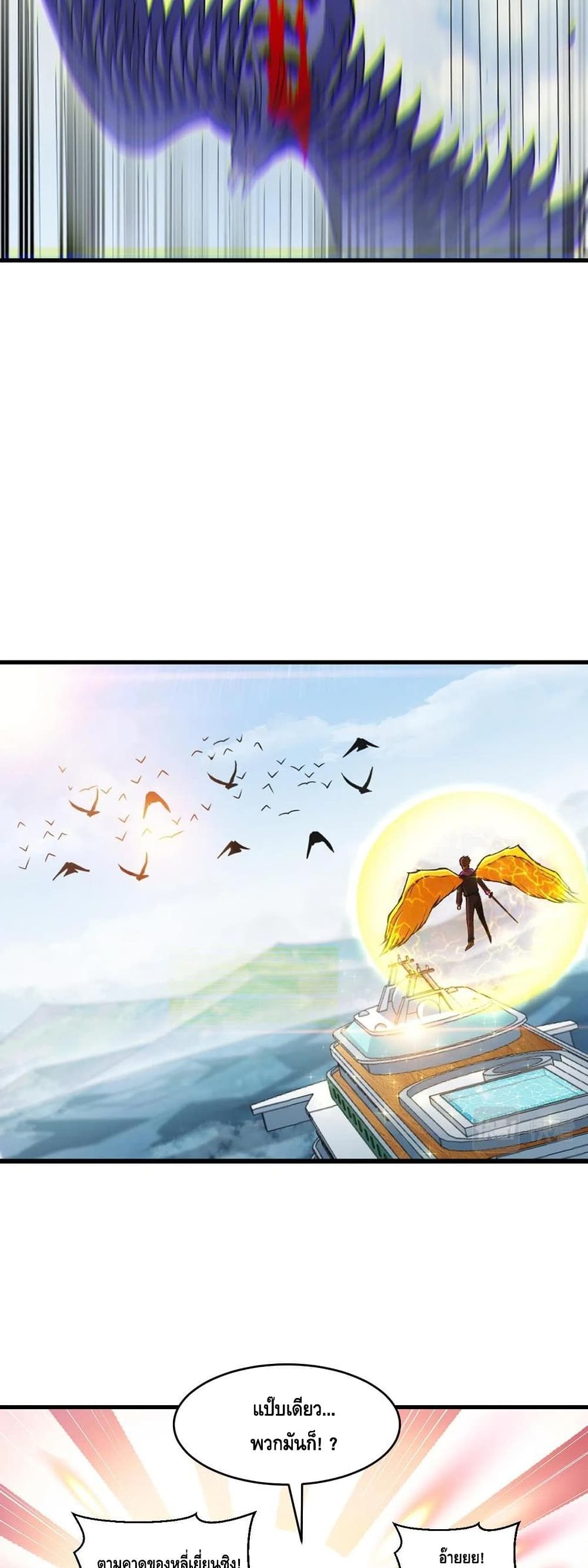 Monster Paradise 33 15